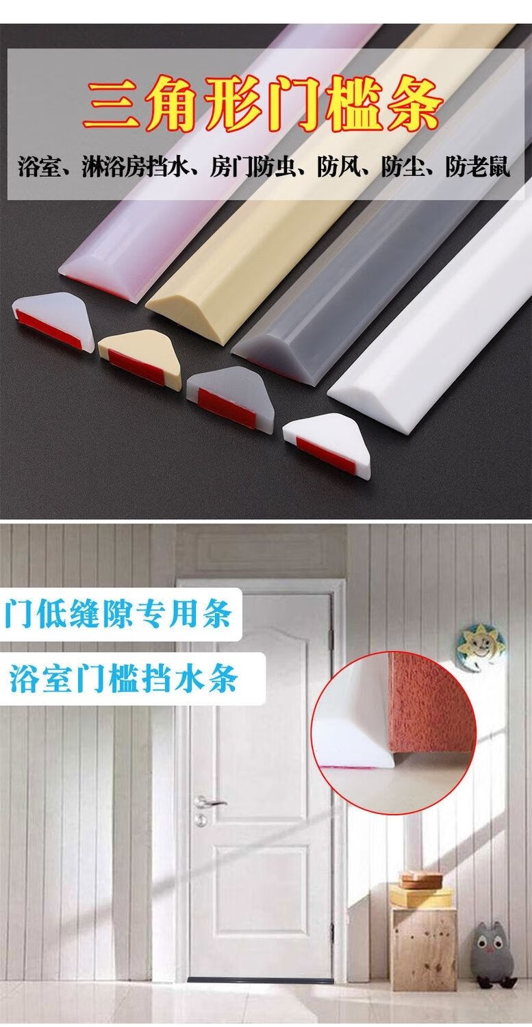 浴室弯曲挡水条卫生间门口门槛条坡面不绊脚厨房台面软硅胶防水条