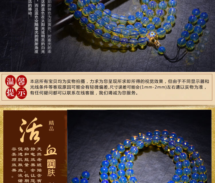 珍韵缘多米5净水蓝珀108颗佛珠手链蜜蜡琥珀圆珠手串男女款多米尼加