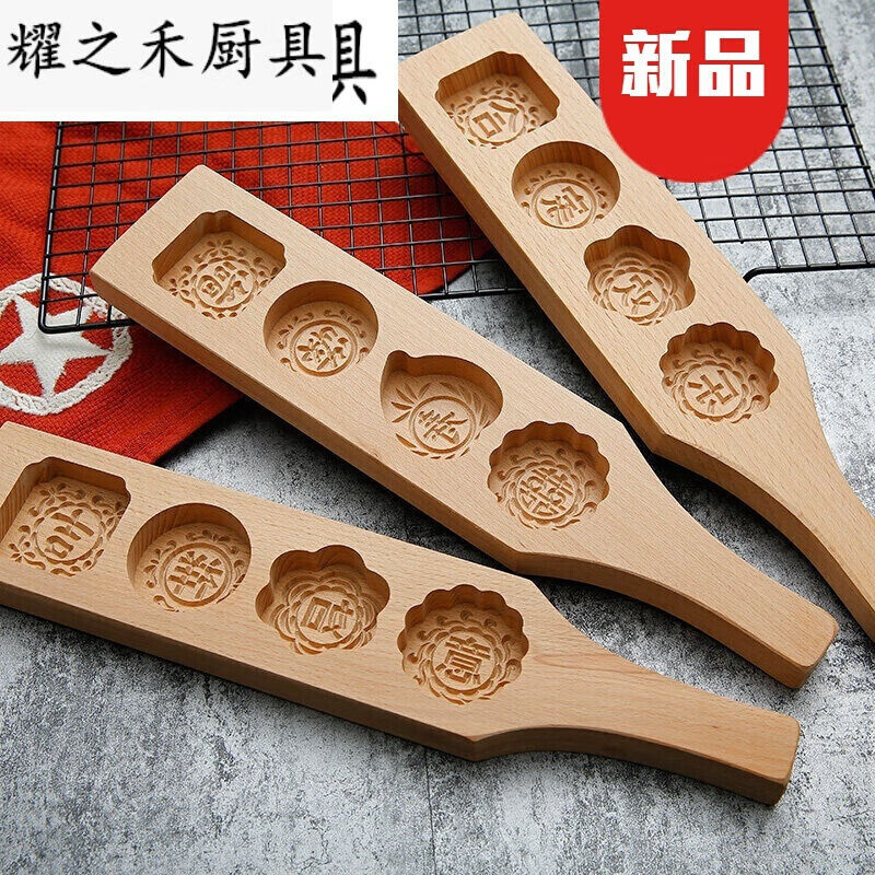 60糍粑模具印糍粑模型做糍粑的工具磨具木质冰皮月饼模具糕点印