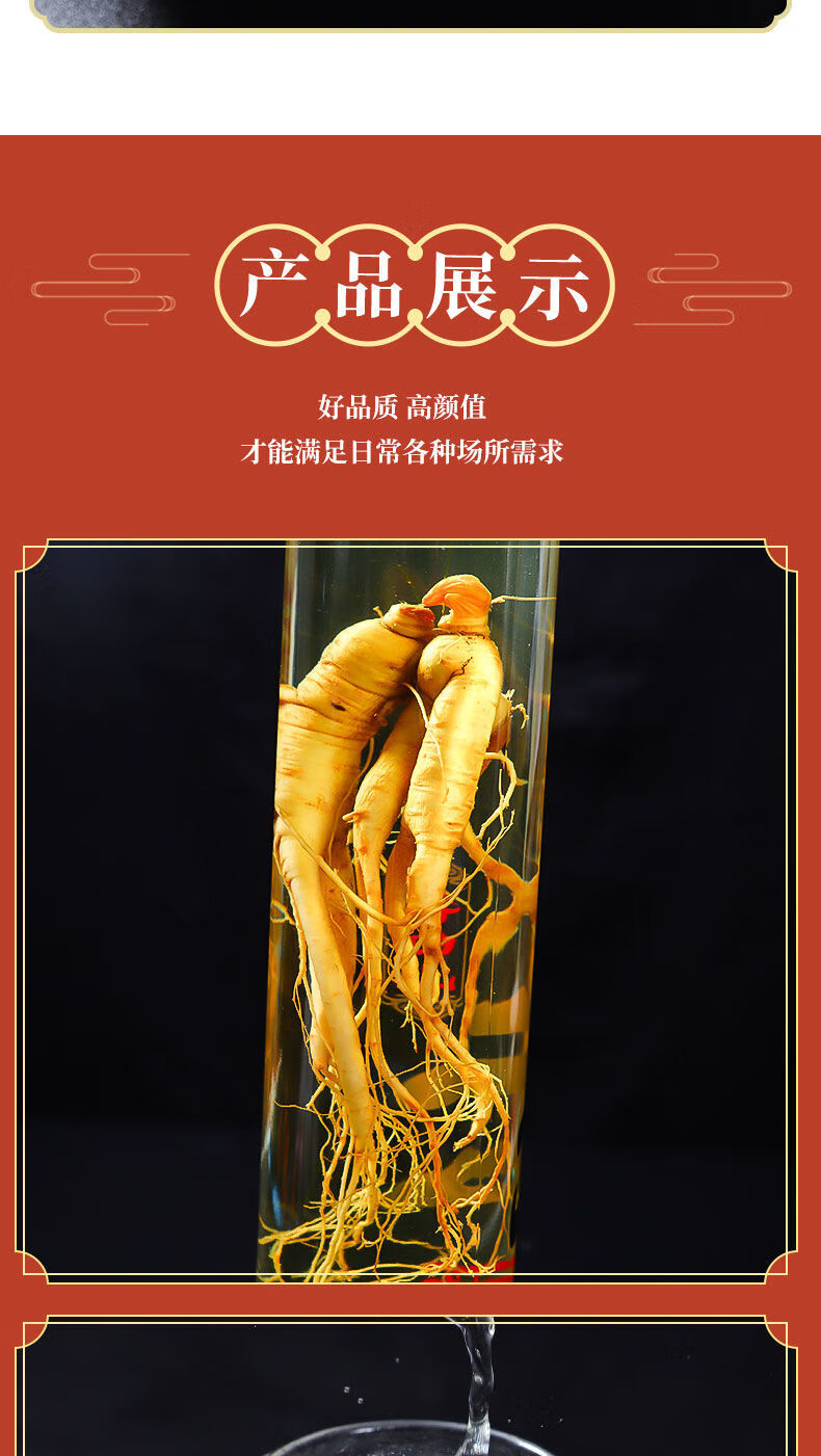 伟博人参酒长白山特产人参酒东北特产52度酒1000ml礼盒装送礼老参王1