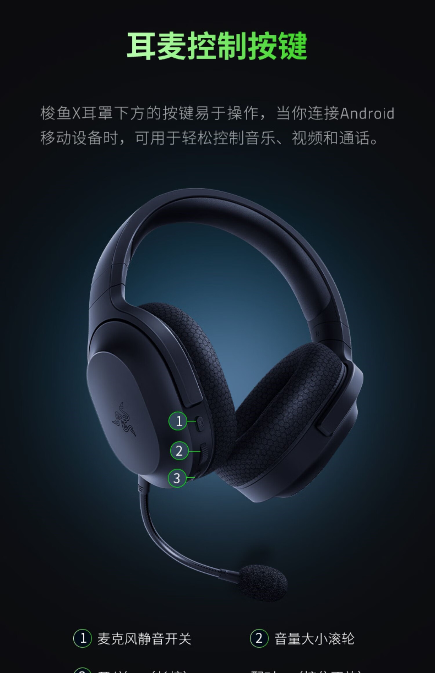 雷蛇razer雷蛇梭鱼x轻量头戴式无线电脑手机多平台游戏耳机降噪麦克风