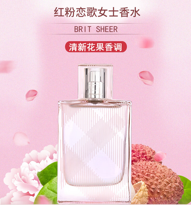 红粉恋歌红粉恋歌粉红恋歌女士香水女持久淡香保税直发红粉恋歌新旧