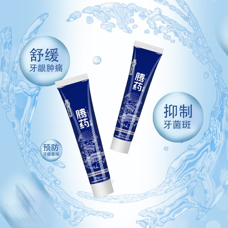 云南腾药活性肽专效修复性牙科专供牙膏牙龈专效修复牙膏25g