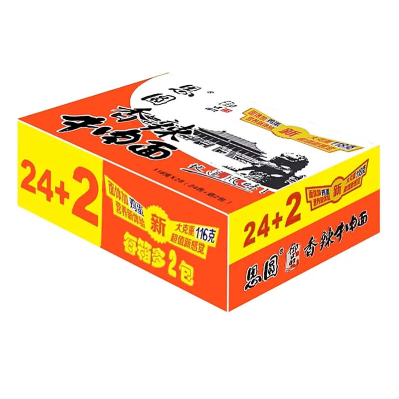 京选美食速食方便面斯美特思圆思源整箱116g思御品元泡面26袋香辣牛肉