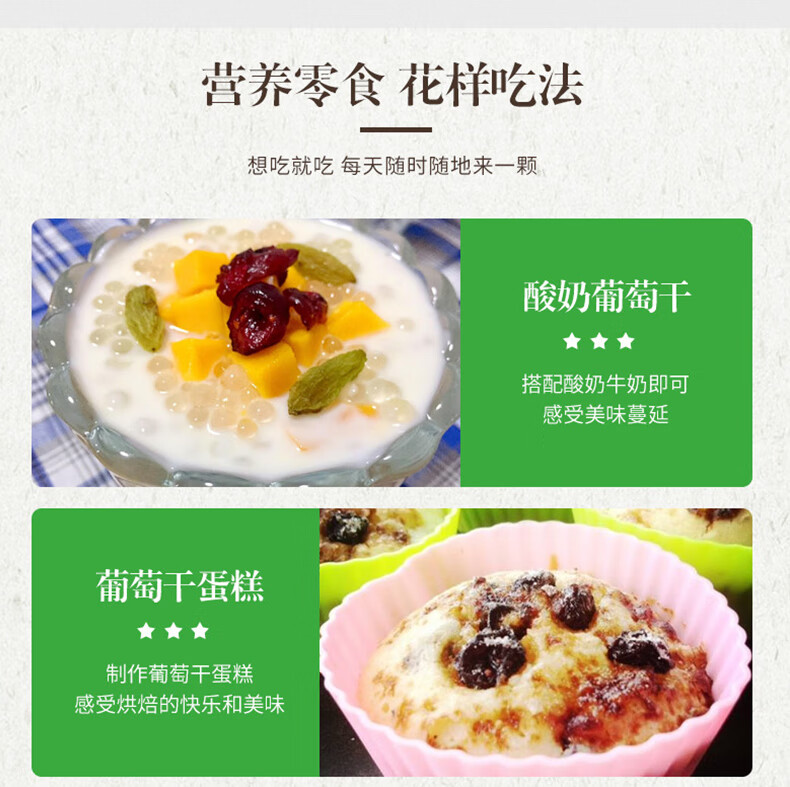 106142-贝鼠果果新疆特产吐鲁番精品葡萄干散装袋装大颗粒新货批发 精品葡萄干 500g*1袋-详情图