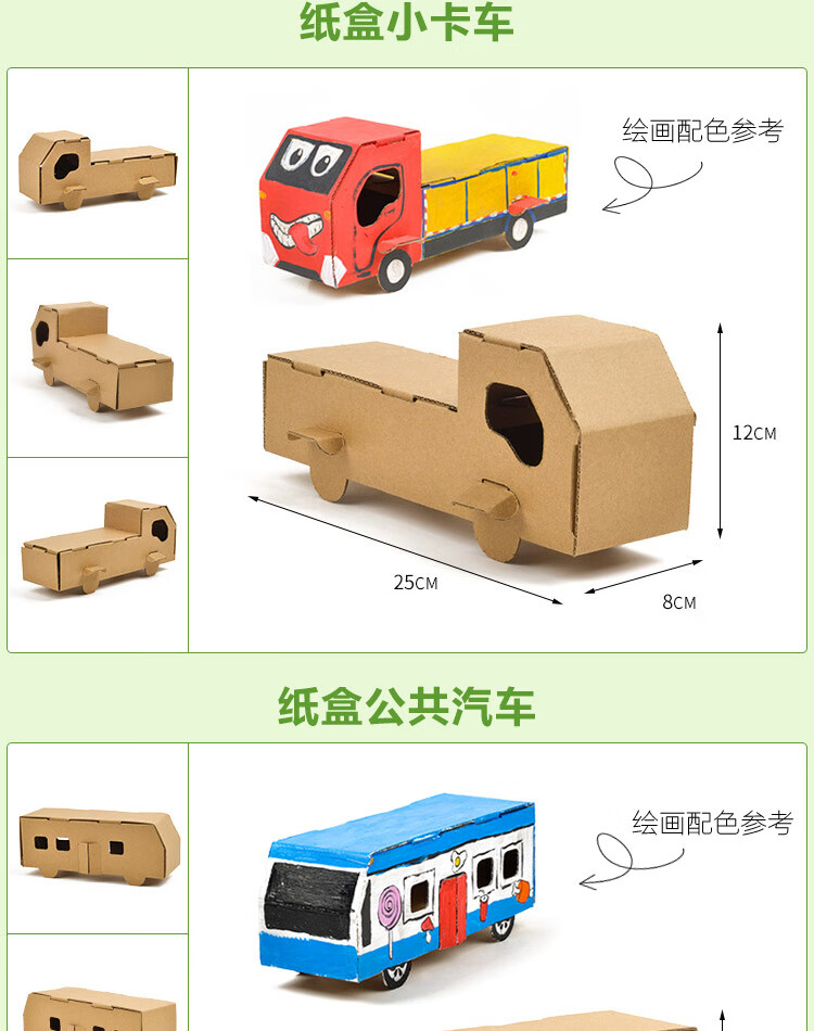 神孩子大班兒童手工diy彩紙粘貼製作小汽車模型玩具 創意紙盒賽車材料