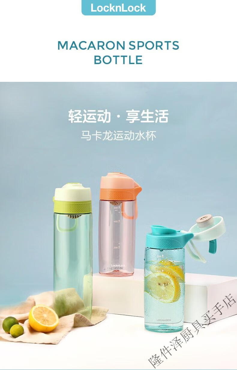 乐扣乐扣(lock&lock) 乐扣乐扣运动水杯女塑料便携户外健身杯子大容量