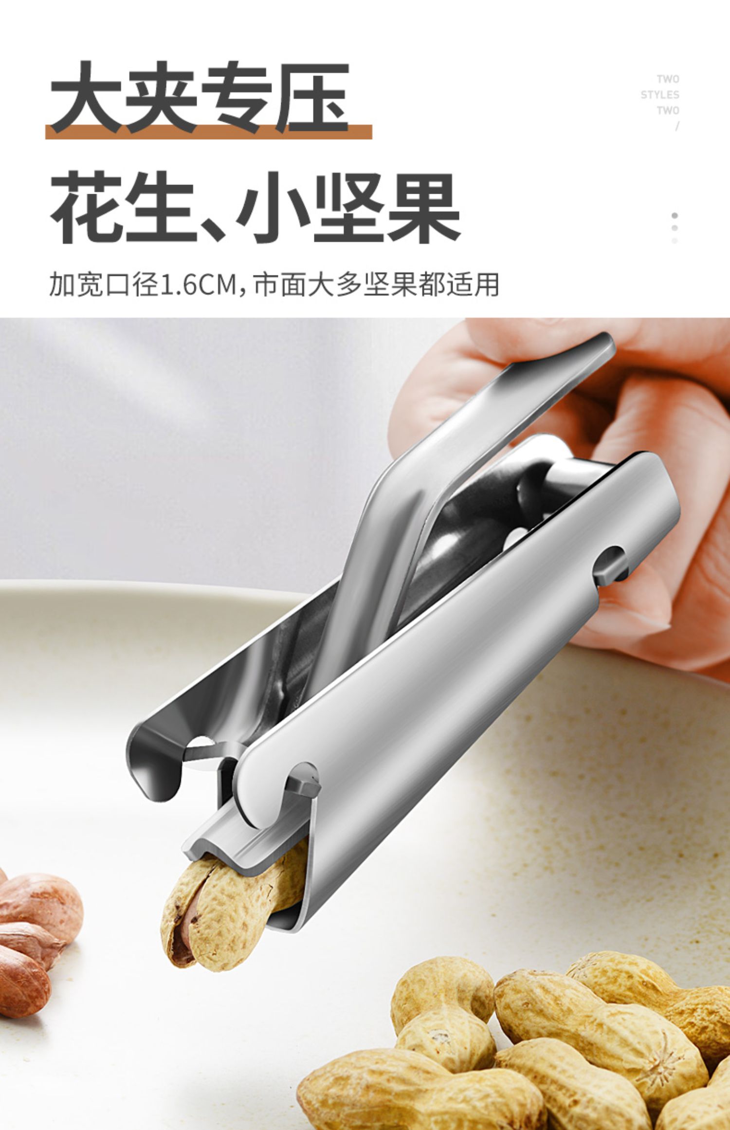 剥瓜子神器坚果开口器夹瓜子剥花生松子钳不锈钢家用嗑瓜子开壳器剥