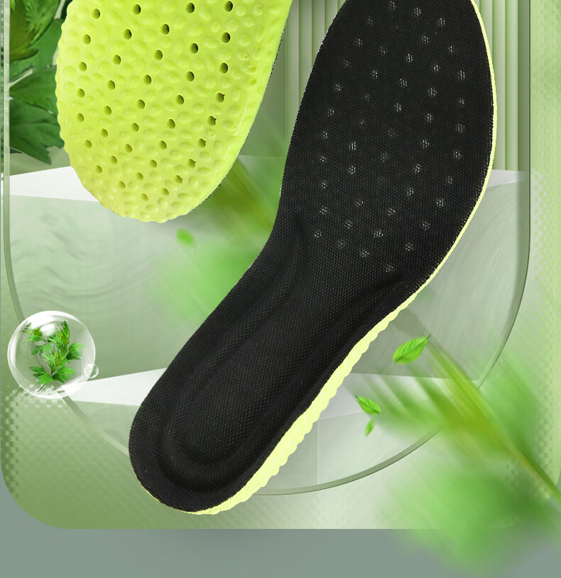 步云鞋垫男防臭女艾草除臭净味踩屎感减震防滑软弹舒适吸汗透气不闷脚
