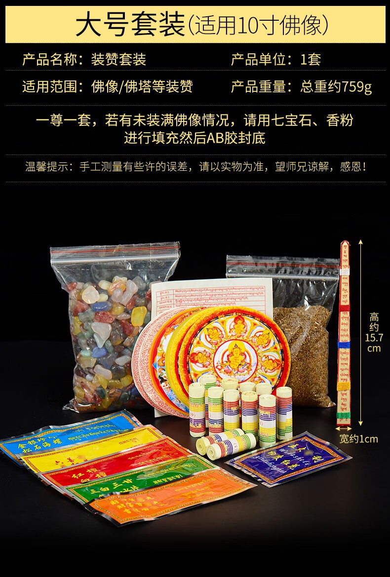 藏村佛塔保瓶佛像装藏用品全套药师佛黄财神释迦摩尼装赞用品地藏王