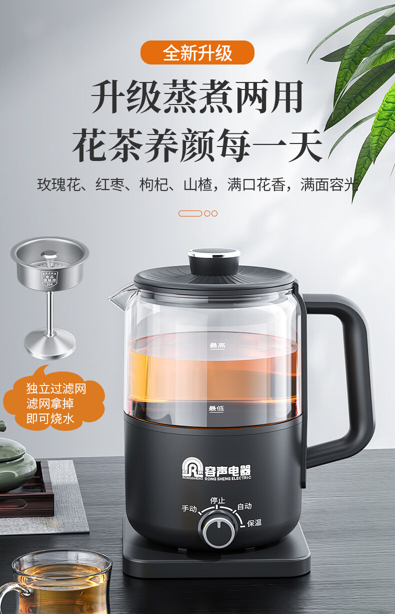 容声养生壶煮茶器烧水壶全自动蒸汽煮茶壶泡茶壶玻璃电水壶智能蒸茶器