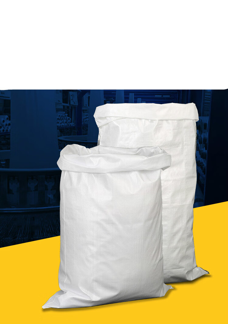 蛇皮包装塑料编织袋白色蛇皮袋物流快递搬家打包袋覆膜袋批发定制4070