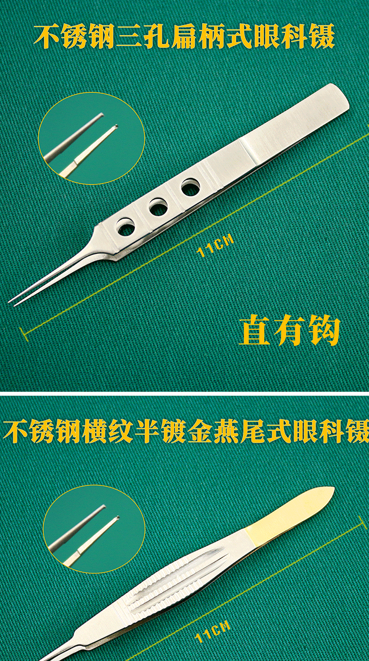 双眼皮眼科镊子脂肪镊有齿平台美容整形工具系线镊大肚整形镊眼睑镊06