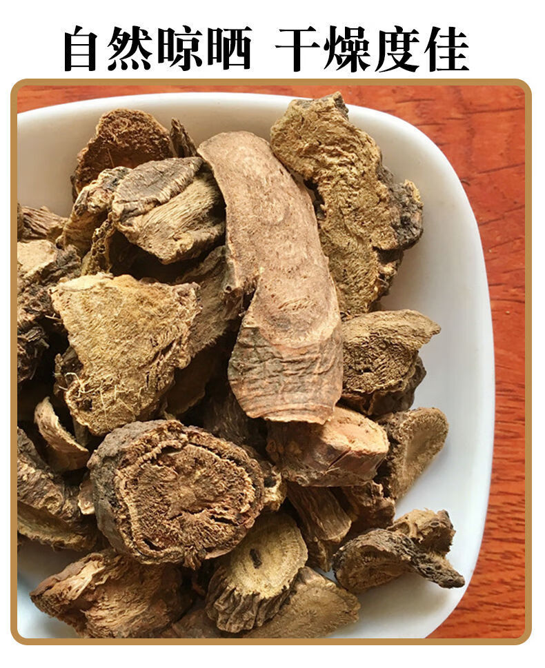 两面针中药材入地金牛红心刺刁根两背针双面针双面刺两面针250克