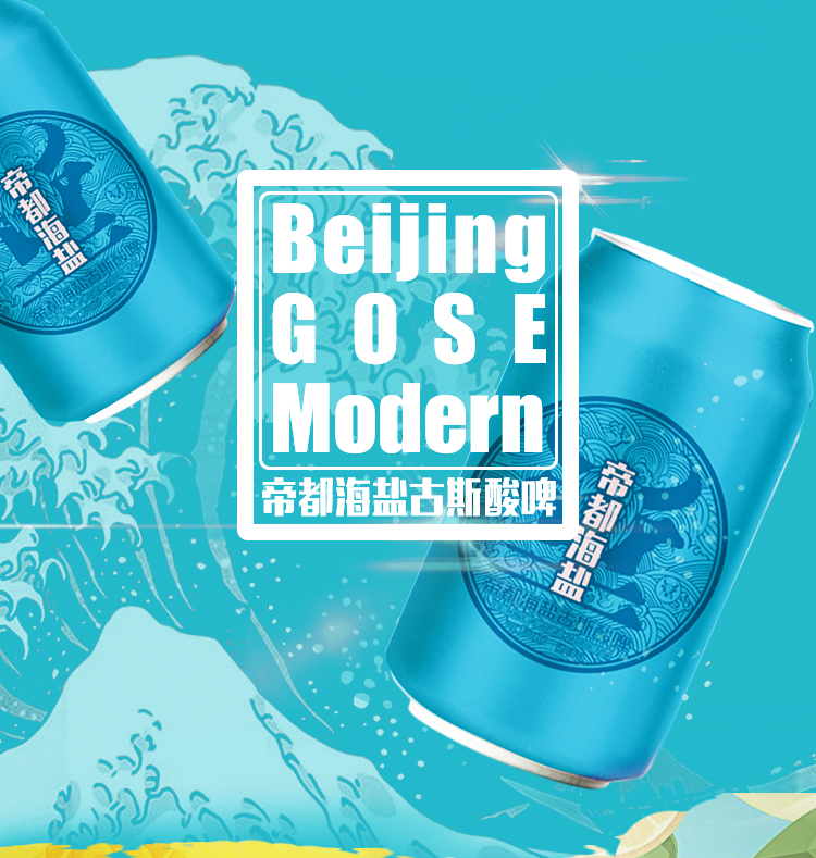 牛啤堂啤酒帝都海盐牛壁小麦非黑记芒果群凛冬将至精酿啤酒整箱 凛冬