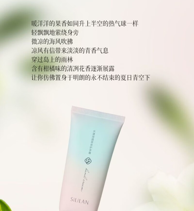 斯丽兰护手霜美肌嫩肤女秋冬嫩白滋润补水保湿不油腻干裂花香持i久留香 店长推荐【2支装】百合+橙花 1