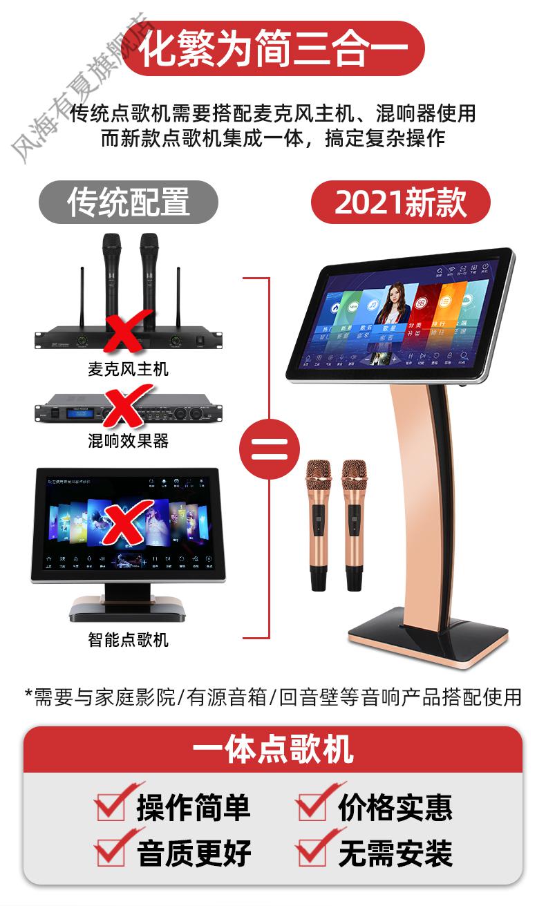 hkycm3家庭ktv点歌机触摸屏一体机卡拉ok唱歌机家用k歌智能网络点歌