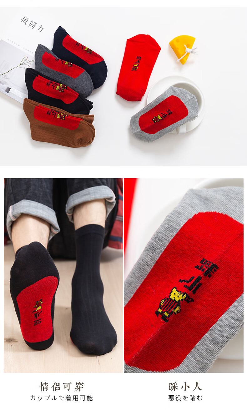 猫人踩小人袜子男本命年袜子男红色纯棉吸汗防臭商务踩小人袜子中筒
