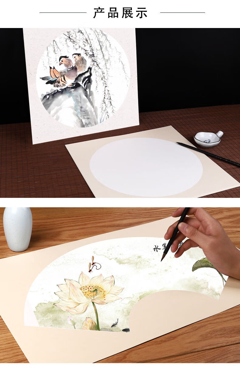 加厚宣纸镜片卡纸生宣熟宣纸国画工笔画水彩画圆形空白书法作品纸 熟