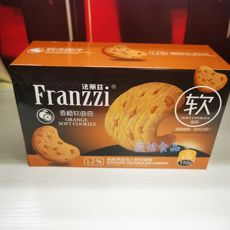法丽兹软曲奇110g盒装香橙味柠檬青提味蔓越莓味白桃奇亚籽味饼干任意
