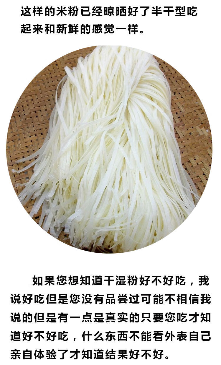 贵州特产镇远米粉半干湿粉农家手工自制盘子米粉三穗小吃早餐3斤半干