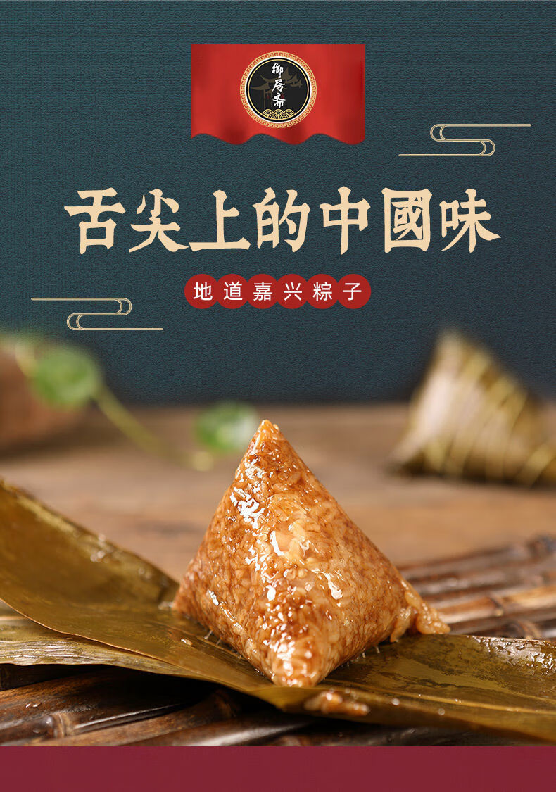 嘉兴粽子615只咸蛋黄肉粽豆沙蜜枣甜粽大鲜肉粽速食早餐零食批发蛋黄
