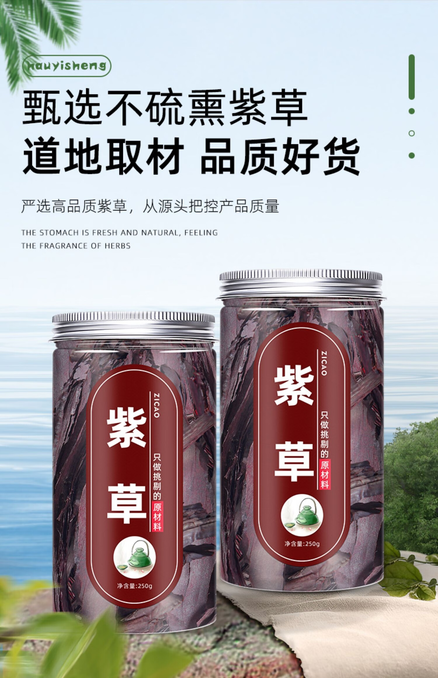 紫草500g中药新疆根调料香料上色红油粉油材优选紫草100g