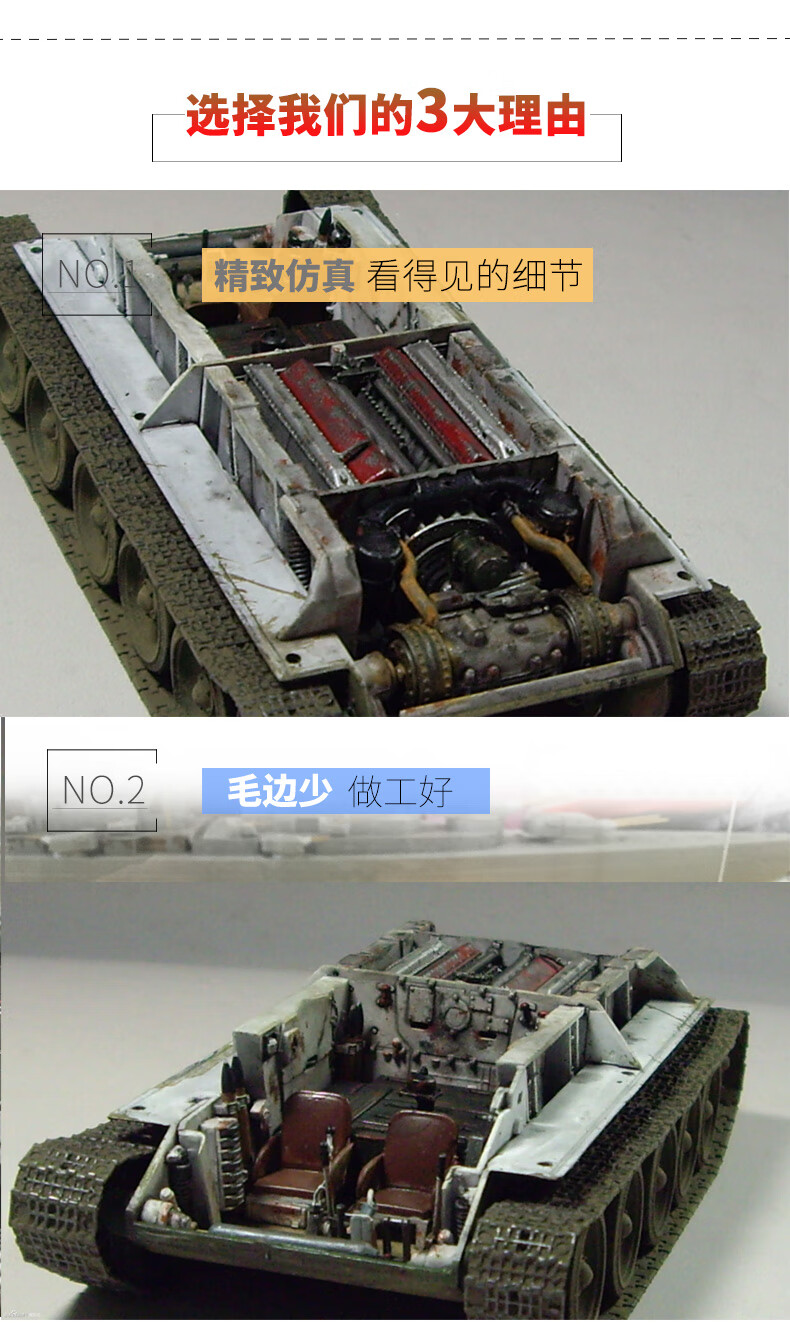 全內構小號手拼裝坦克 1/48軍事仿真蘇聯t34/t85坦克世界玩具 模型