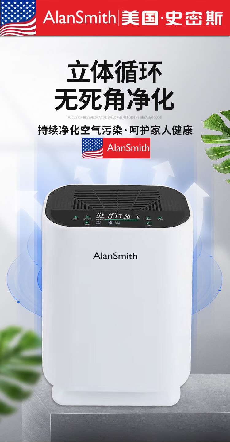 扬子空气净化器空气净化器家用除甲醛粉尘卧室室内二手烟负离子氧吧