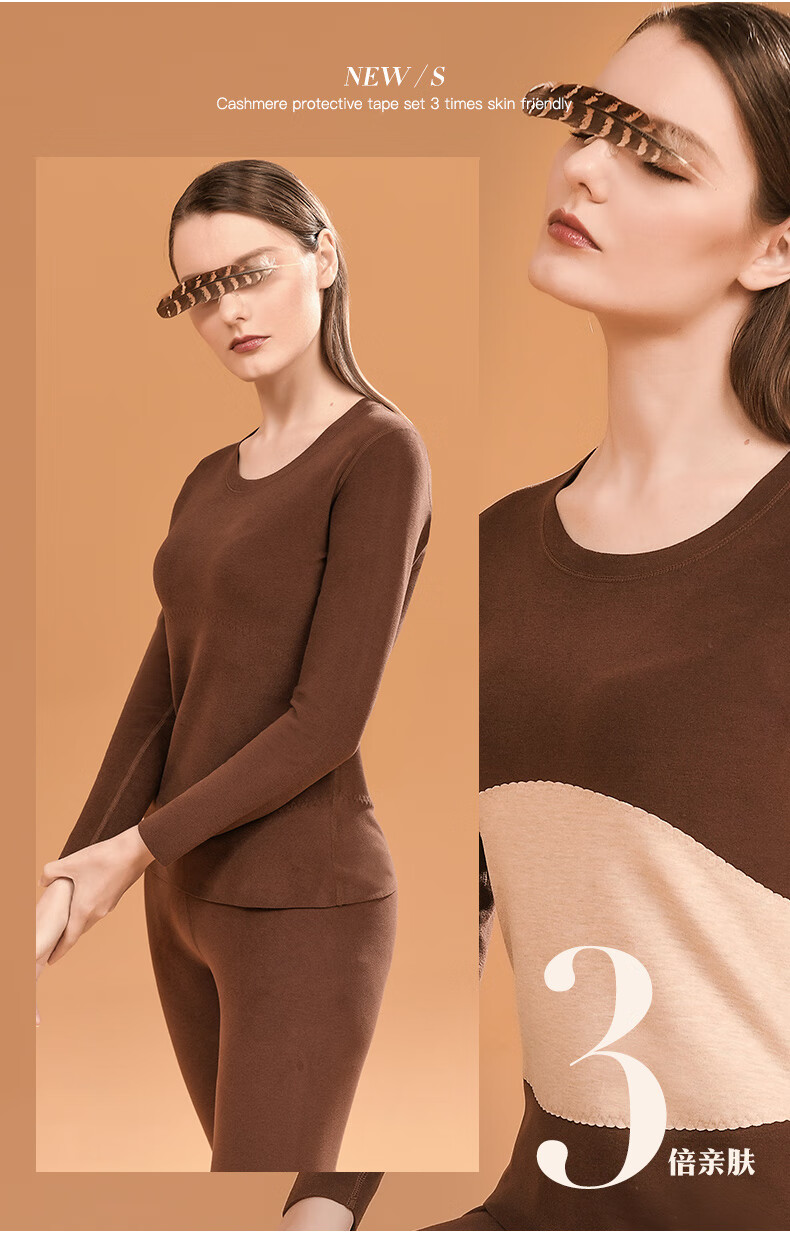 意芬三倍亲肤保暖内衣女新品贴片37度自恒温发热防寒秋衣秋裤套装德绒