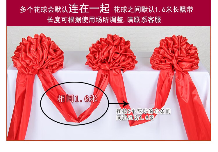 喜来乐大红布红绸花球布绸布剪彩布牌匾揭幕布开业庆典揭幕大红花30cm