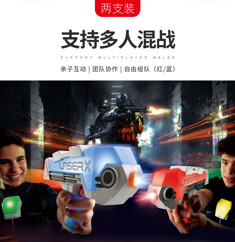 旗舰精品恬鑫玩具男孩儿童双人对战套餐生日礼物可发射射击吃鸡男生