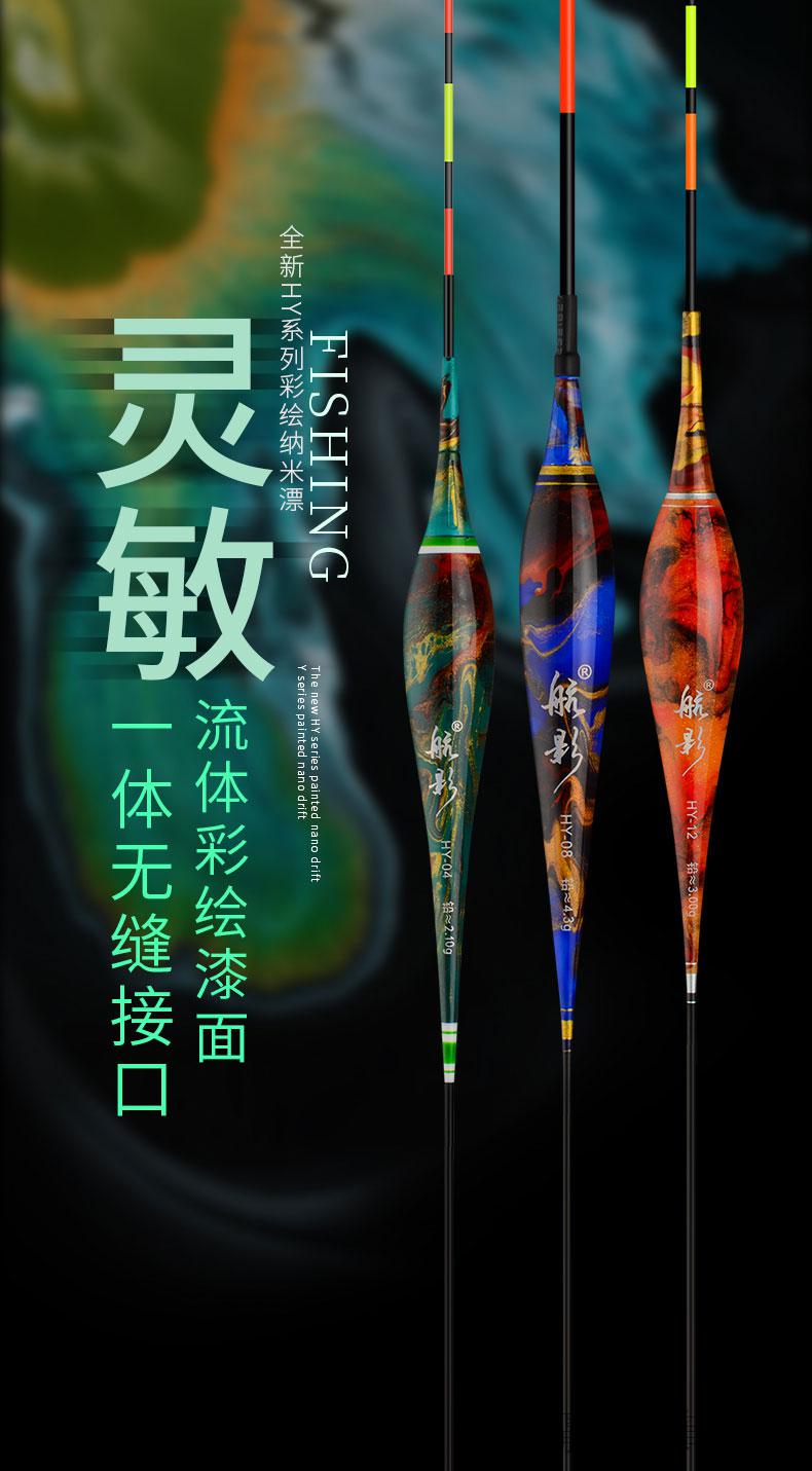 诗缇玛 水无影夜光漂 一体无缝电子夜光漂水无影日夜两用夜钓漂高灵敏