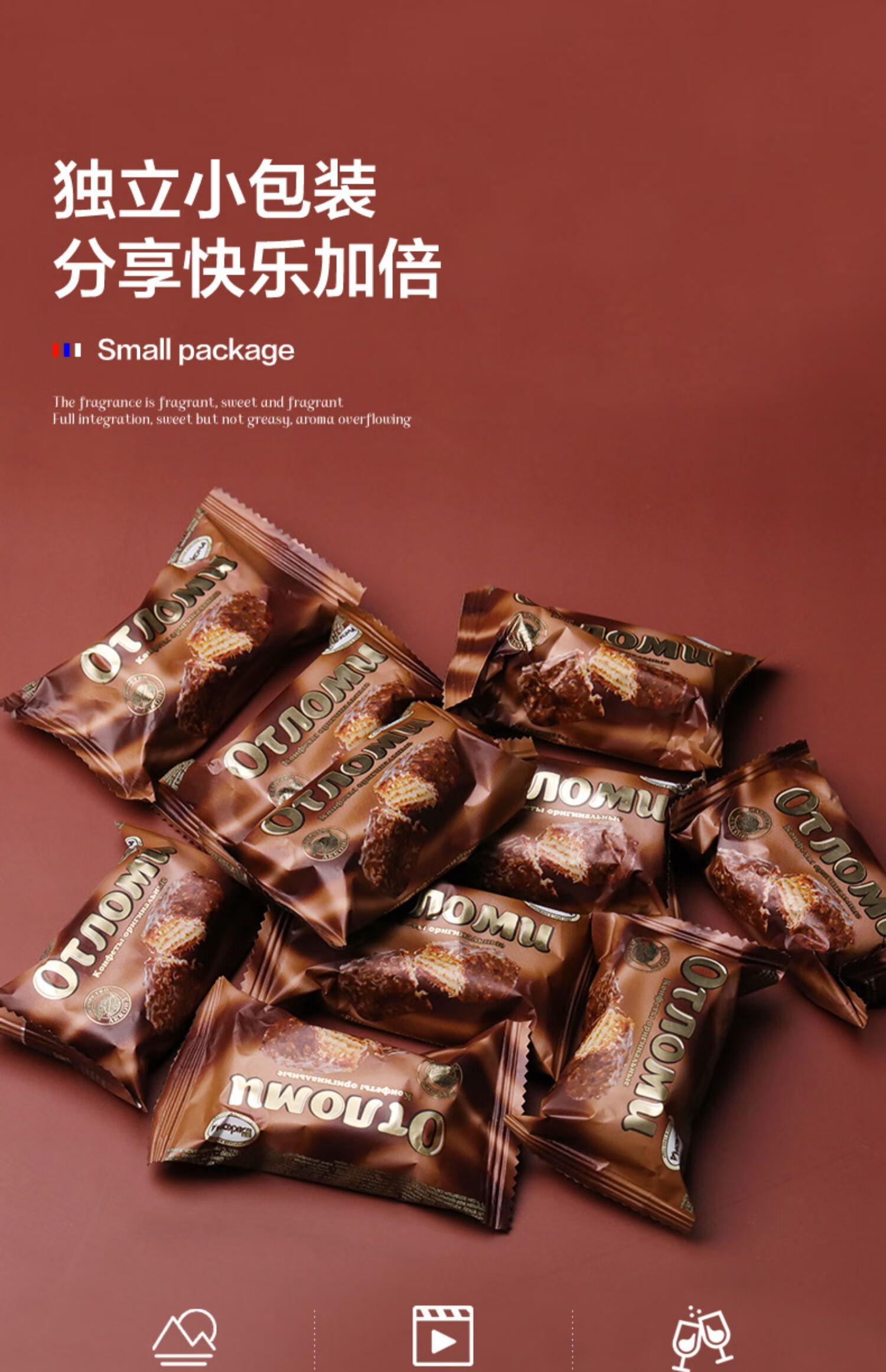 俄罗斯巧克力拉丝饼干奥特焦糖夹心韧性威化休闲零食品 360克/袋x1袋