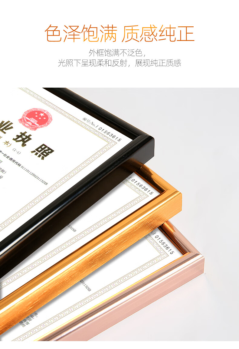 森淼 工商营业执照框挂墙装裱相框a3正副本展示架a4食品卫生许可证