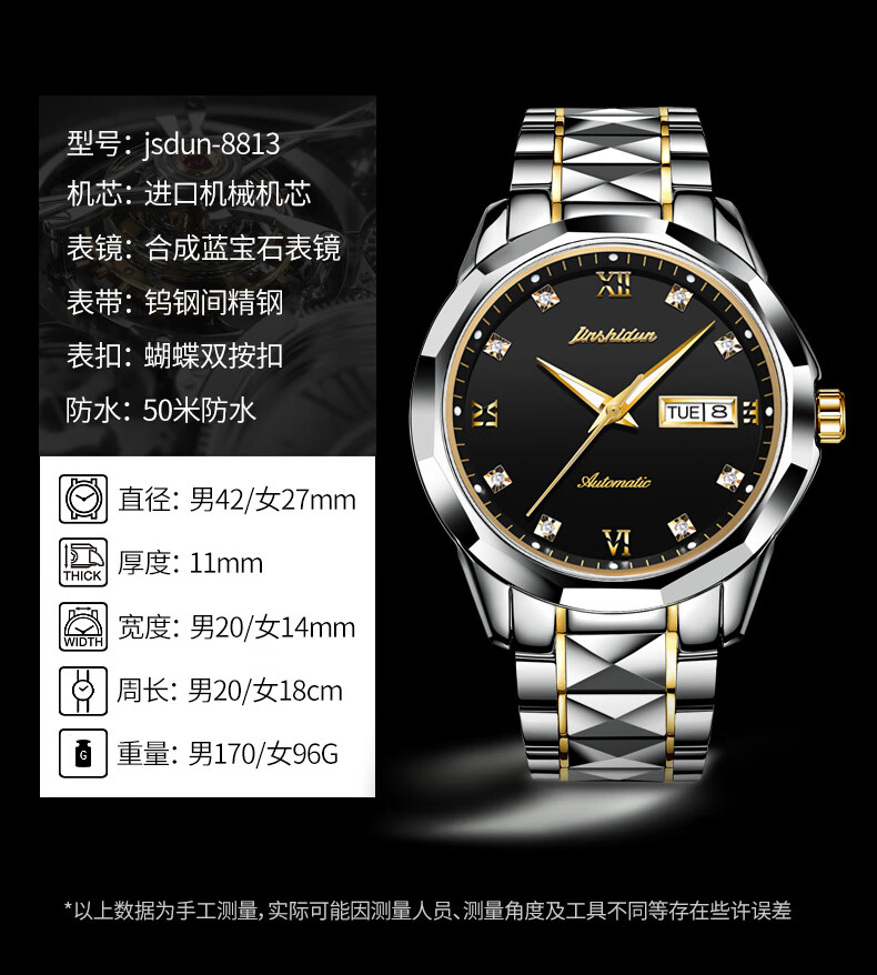 金仕盾牌男士手表新款夜光防水时尚简约钨钢男款全自动机械表绿水鬼