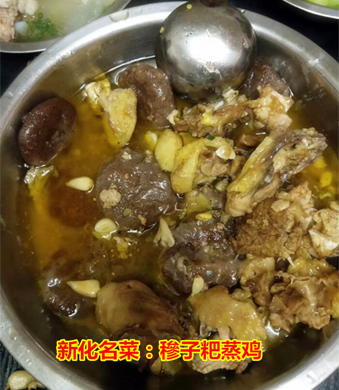 铲子粑粑蒸鸡图片