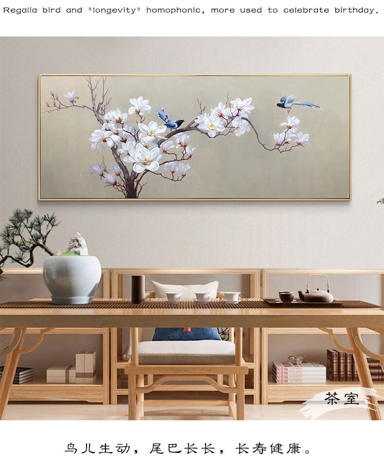 新中式手绘油画横幅客厅沙发背景墙床头书房装饰画玉兰花喜鹊挂画柚木