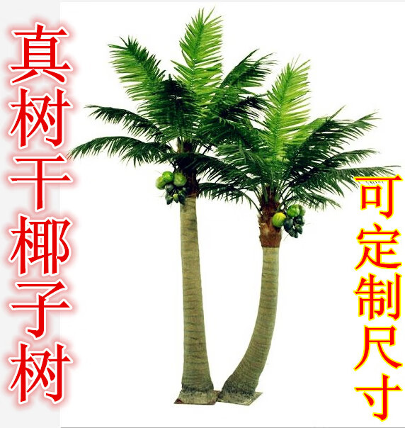 仿真椰子樹盆栽植物商場大型道具樹塑料擺件室內熱帶假椰樹裝飾樹 軍