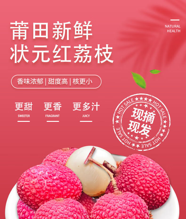 新鲜现摘正宗状元红荔枝陈紫应季时令甜大水果5斤精选果