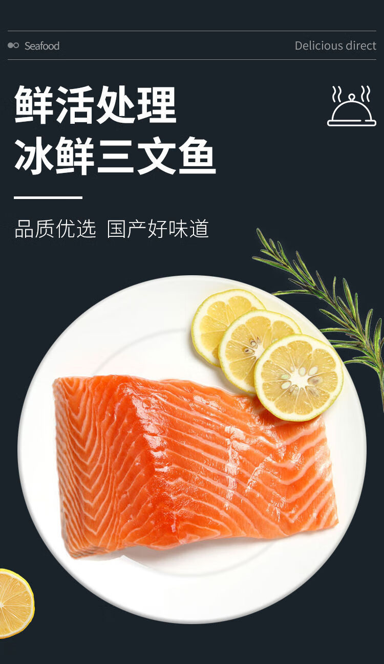 冰鲜三文鱼新鲜冷冻刺身生吃中段即食冰鲜整条现杀去边角料430g左右3