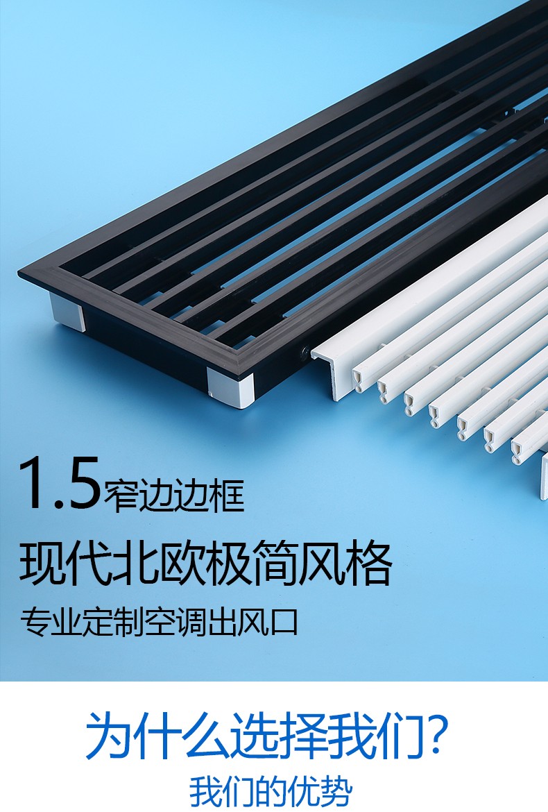 六奥abs中央空调出风口加长窄边框线型隐形内嵌式百叶格栅定制回风带