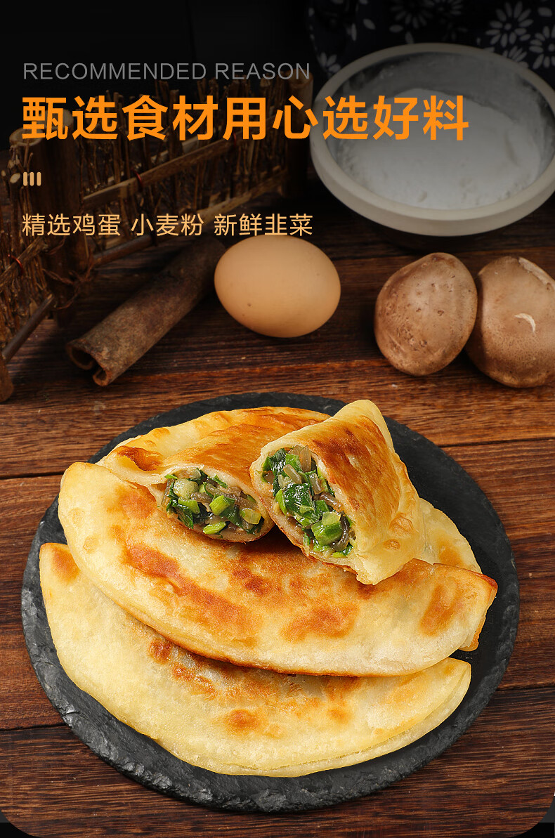 粉丝韭菜盒子鸡蛋粉丝饺子饼冷冻半成品传统早餐面饼 【粉丝韭菜盒子