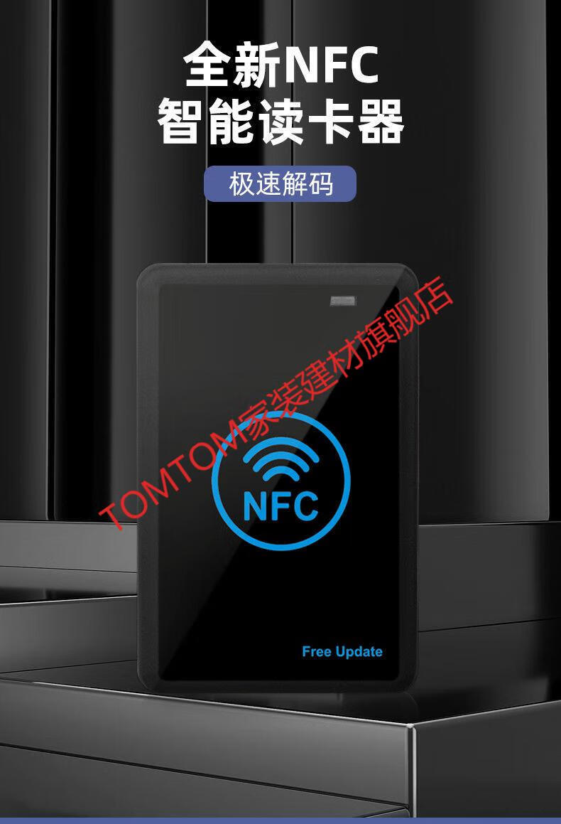 通用icid門禁卡復卡器nfc複製加密讀寫器小區電梯單頻ic解碼器手機貼5