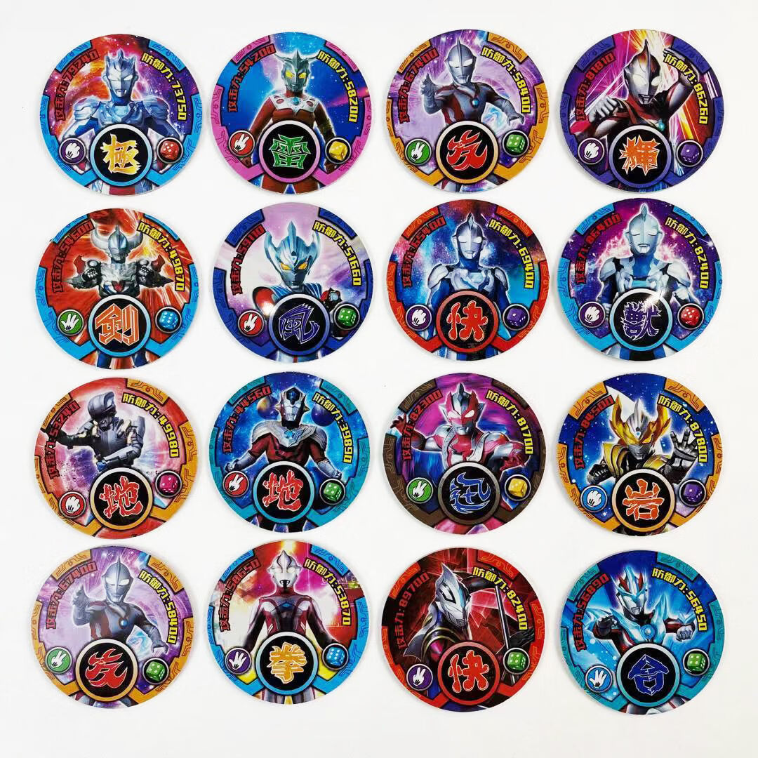 奥特曼塑料卡片圆卡牌加厚战斗币加硬大号防水园卡男孩儿童玩具儿童礼