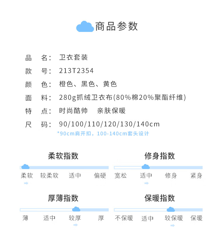 贝贝怡儿童套装男童装秋冬厚实保暖宝宝衣服米奇印花 橙色 3岁/身高100cm