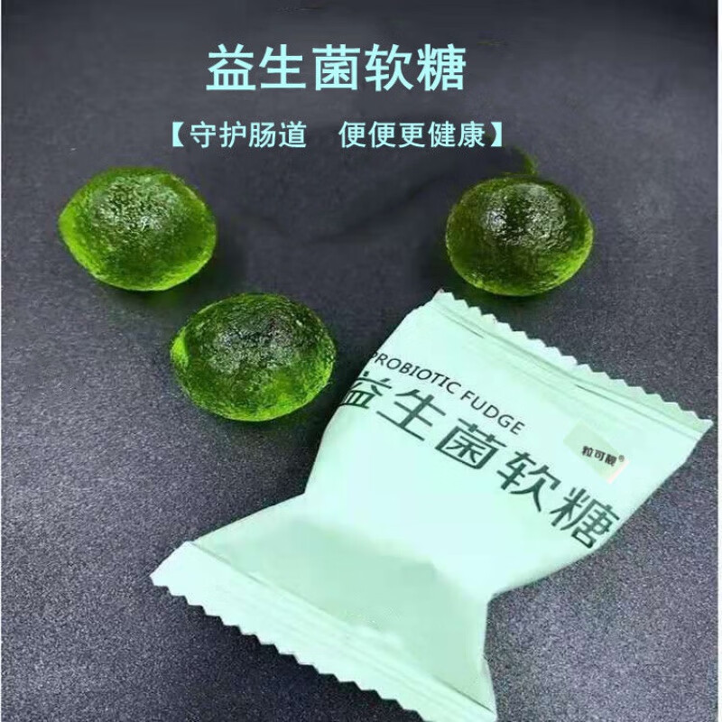 益生菌酵素软糖粒可靓胶原蛋白肽软糖凝胶糖果12粒一袋软糖12粒装3袋