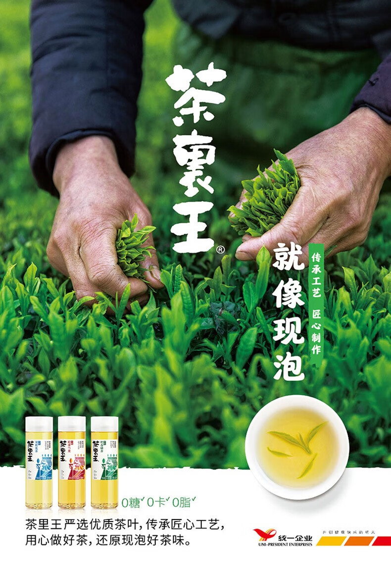 fghgf 统一茶裹王无糖青柑大红袍零糖零卡零脂茶饮料420ml瓶装 青柑