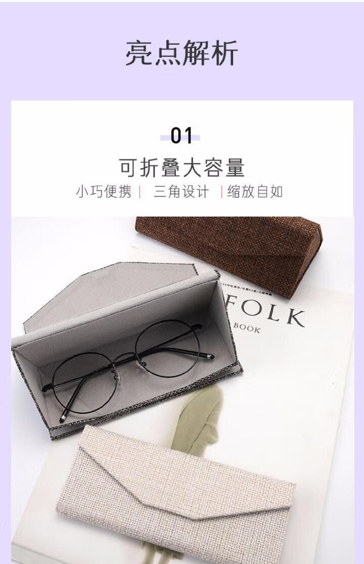 眼镜盒亚麻眼镜盒三角形男墨镜盒子拆叠眼镜盒文艺小清新眼镜盒女三角