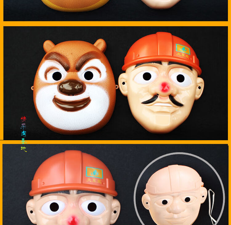 光头强 儿童面具【图片 价格 品牌 报价】-京东